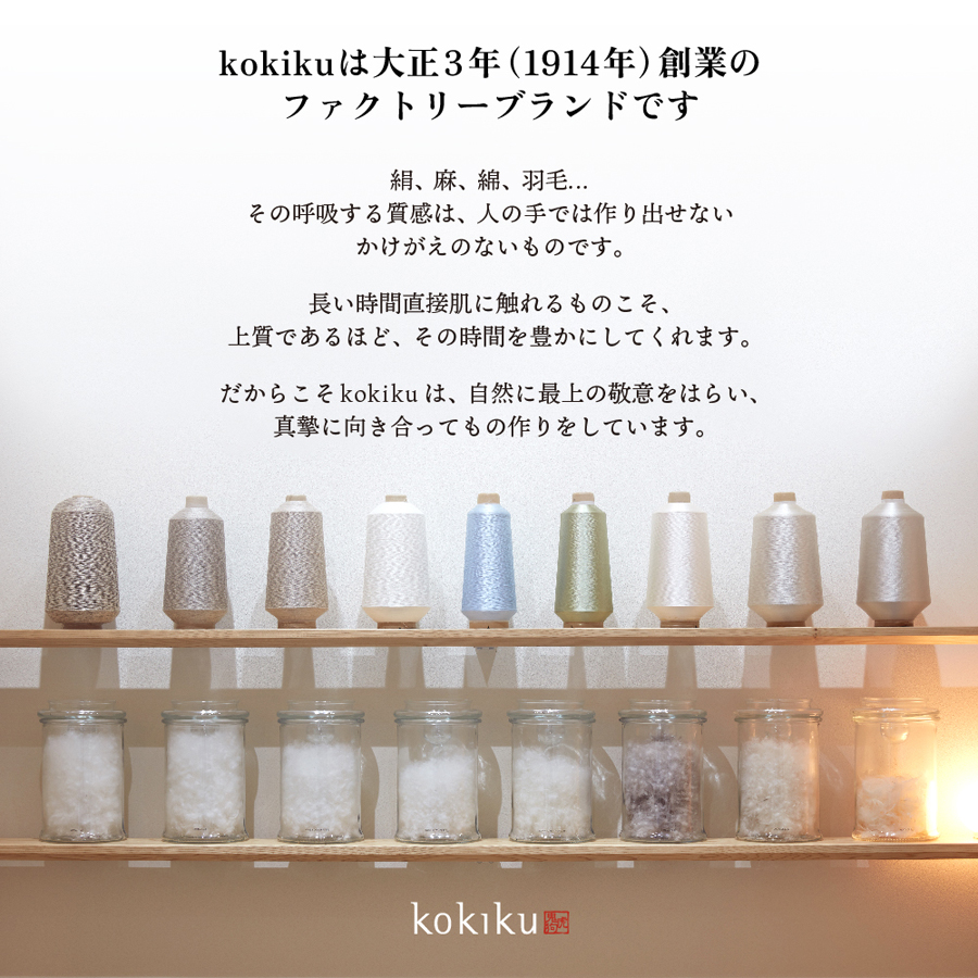 ＜kokiku/コキク＞リネンサテン ピローケース ゆったりサイズ 50×70cm ナチュラル