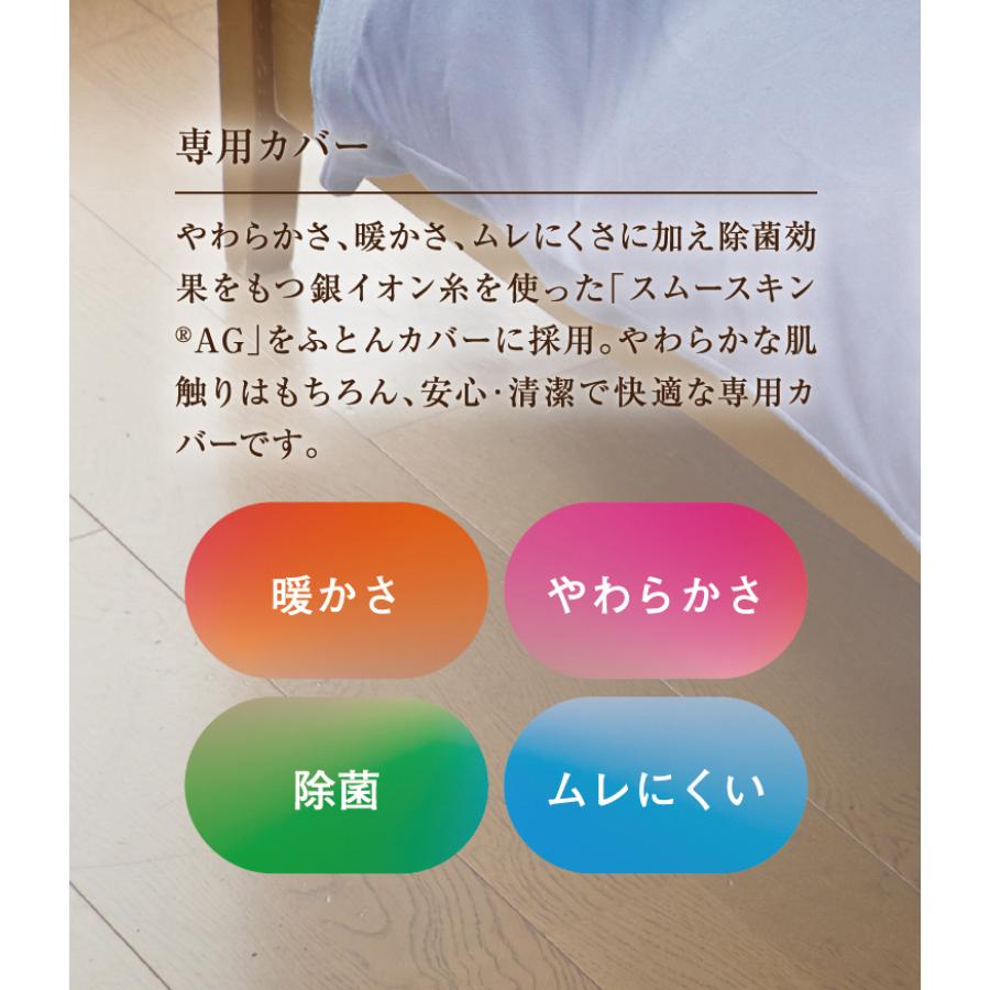 <ディーブレス>とろける羽毛ふとんamuse2【シングル】合掛けふとん 専用カバー付き/ラベンダー