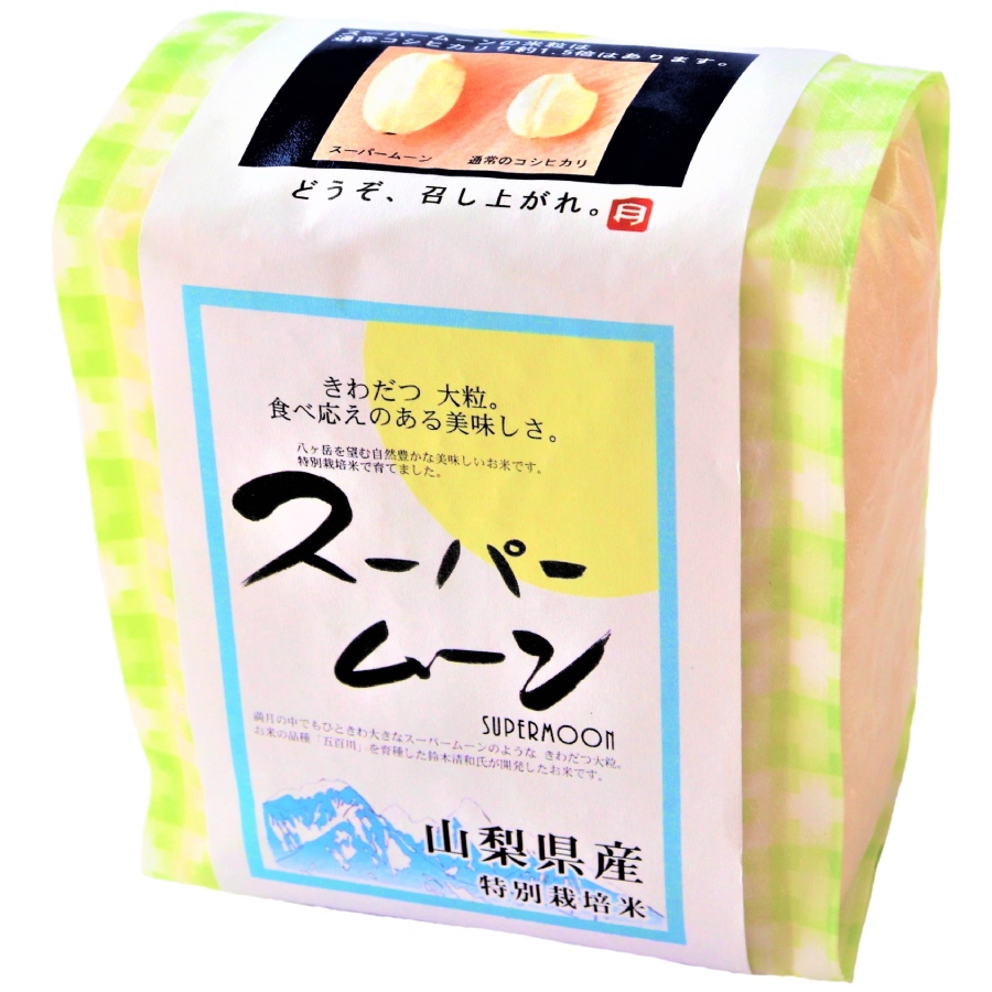 【令和6年産新米】期間限定の卵かけご飯Dセット