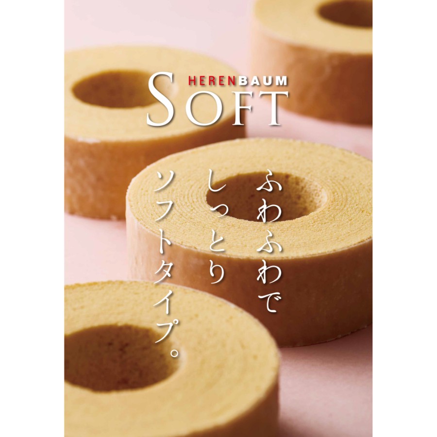 ＜パティスリー ザ・エレン＞エレンバウム「時のなる木」ソフト＆ハードと焼き菓子セット(木箱入)