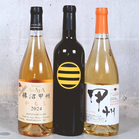 甲州市オレンジワイン3本セット