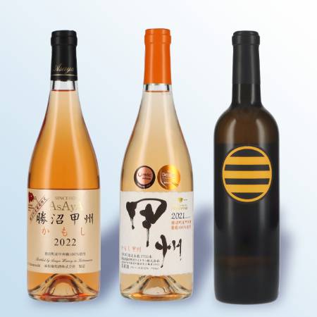 甲州市オレンジワイン3本セット
