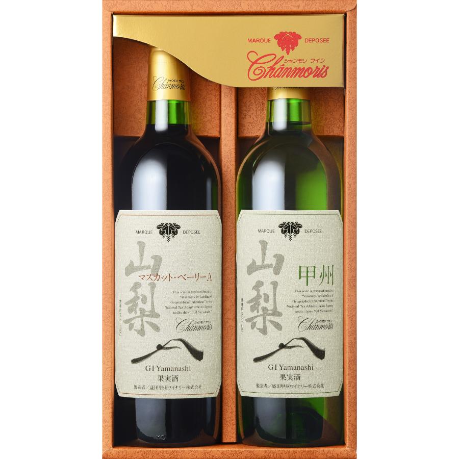 ＜盛田甲州ワイナリー＞海外での受賞歴多数「山梨」ワイン赤白セット