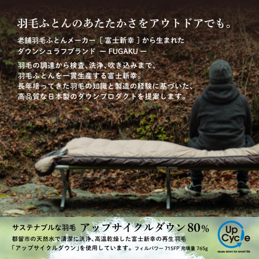 <FUGAKU/フガク>封筒型寝袋 ベージュ×ブラウン