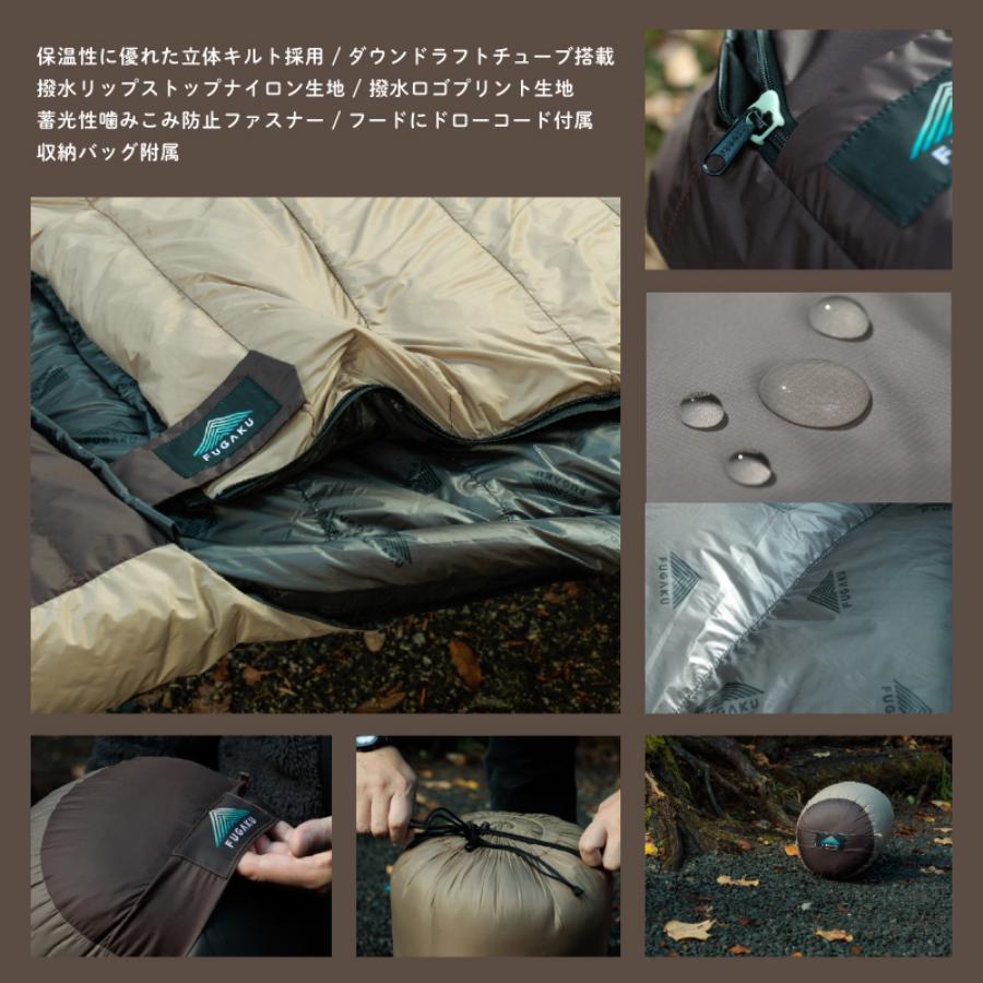 <FUGAKU/フガク>封筒型寝袋 ベージュ×ブラウン