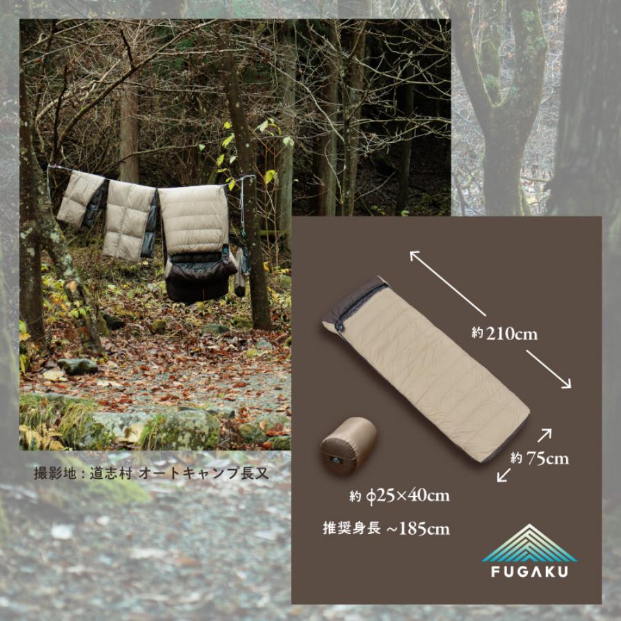 <FUGAKU/フガク>封筒型寝袋 ベージュ×ブラウン