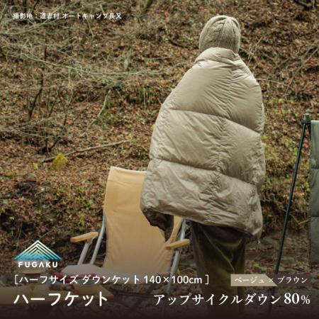 ＜FUGAKU/フガク＞ハーフケット ベージュ×ブラウン