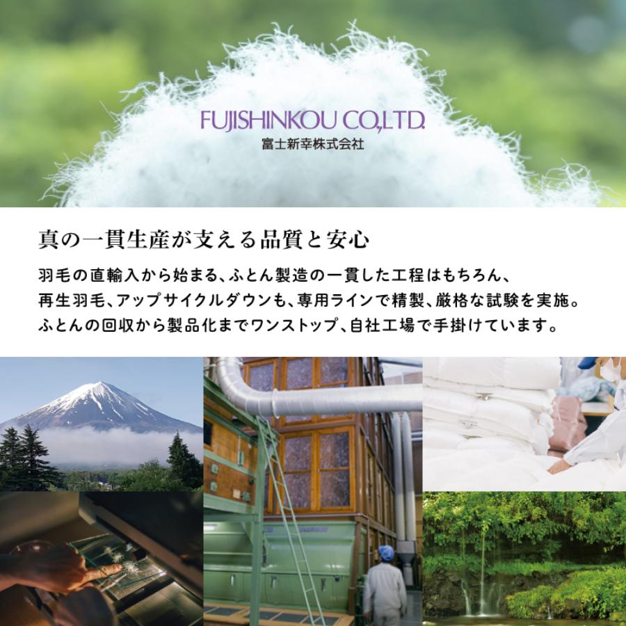 セミダブル ダウンパッド「サステナブルな羽毛」 アップサイクル 羽毛敷きパッド