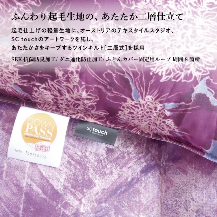 シングル［ギムレット・ピンク系］ 羽毛布団 本掛け ハンガリーダック ダウン90％ ツインキルト