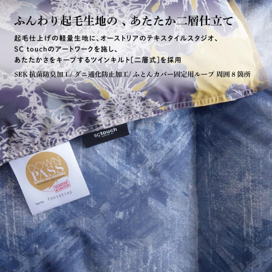 ダブル［ギムレット・ブルー系］ 羽毛布団 本掛け ハンガリーダック ダウン90％ ツインキルト