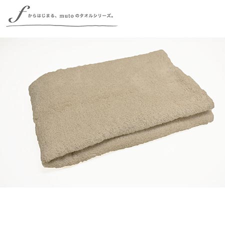 factory towel (bath)ベージュ　＊西条産バスタオル