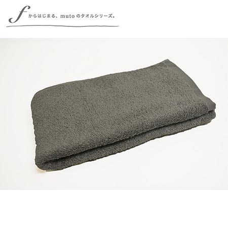 factory towel (face)チャコールグレー　＊西条産フェイスタオル