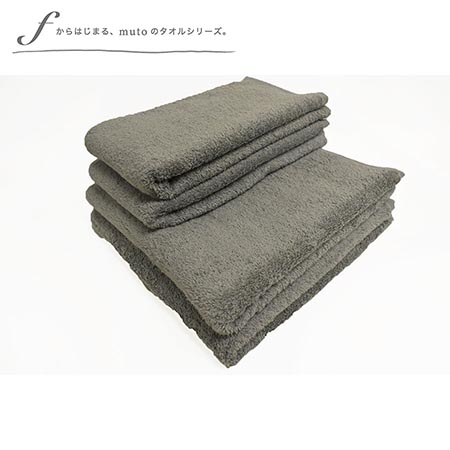 factory towel (bath＆face)　各2枚セット　チャコールグレー　＊山梨×西条産タオル