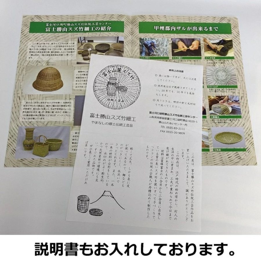 ＜富士北麓”勝山”スズ竹細工＞「小皿」1枚　山梨県伝統工芸品