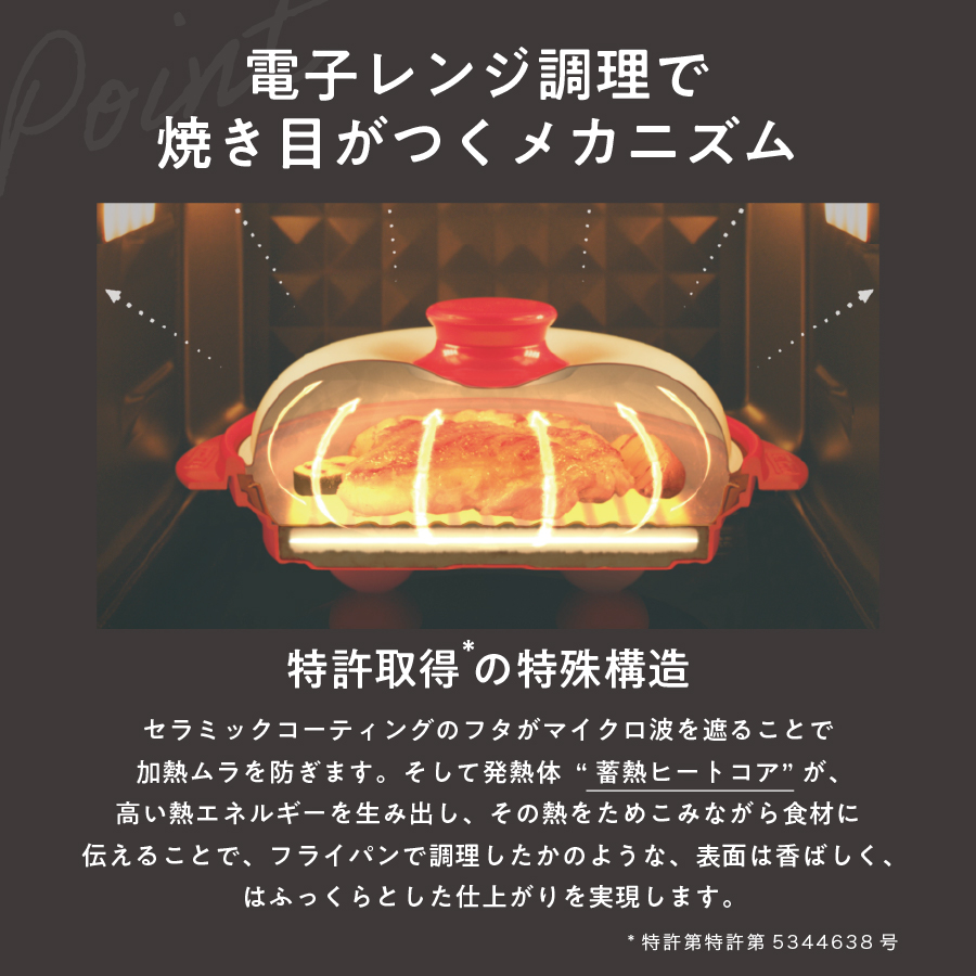 <レンジメート>レンジメート プロ プラス/レッド