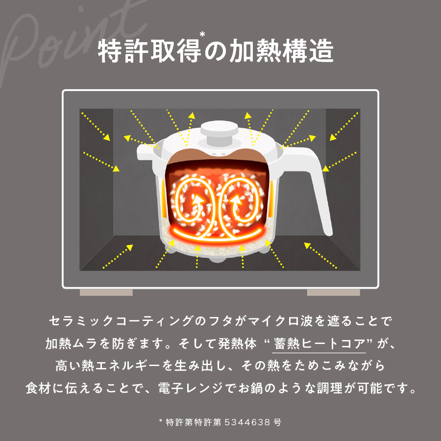 <レンジメート>レンジメート マグポットプラス/ブラック