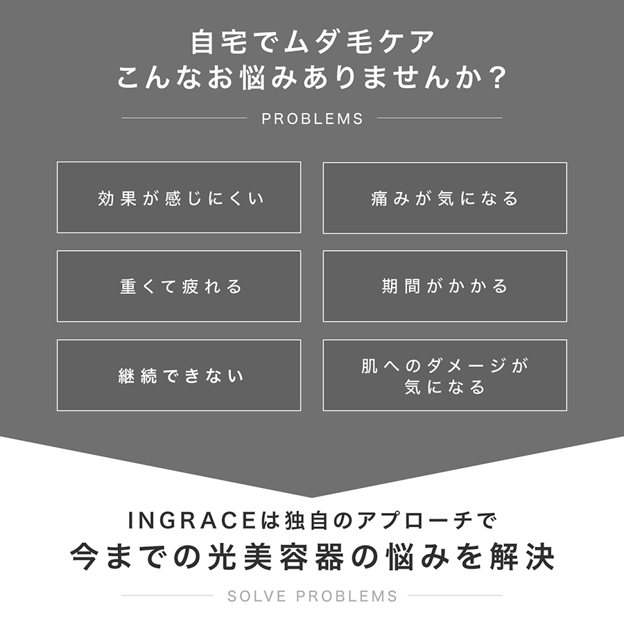 <INGRACE/イングレイス>光美容器/Photo Beauty Epilator ブラック
