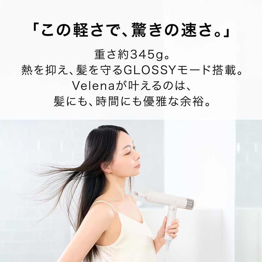 <INGRACE/イングレイス>ドライヤー/Velena hair dryer グレージュ