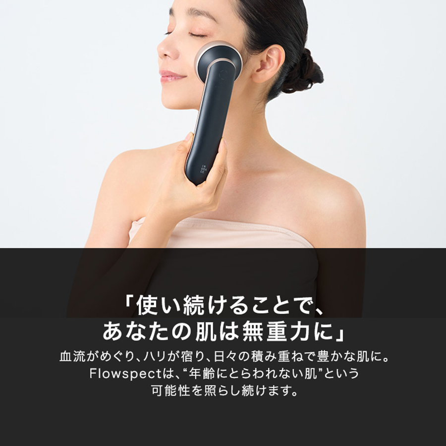 <INGRACE/イングレイス>磁気美容器/Flowspect マットホワイト