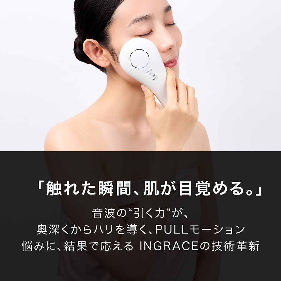 <INGRACE/イングレイス>音波美顔器/Pullquart マットホワイト