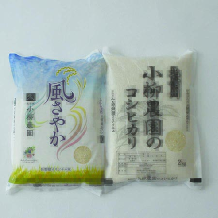 小柳農園のお米食べ比べセット 各2kg（計4kg）