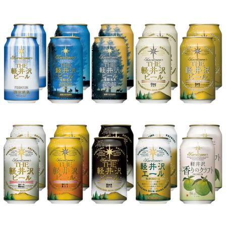 ＜軽井沢ブルワリー＞10種飲み比べアソート350ml×20本