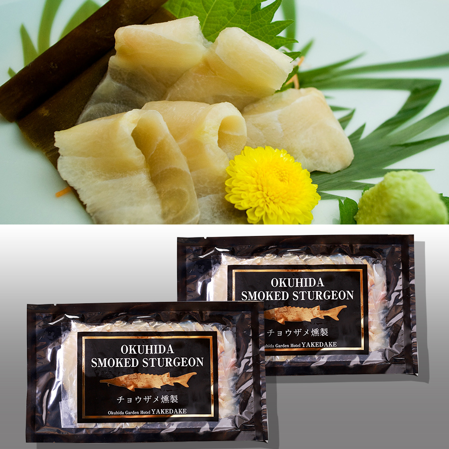 チョウザメスモーク2個・チョウザメ昆布〆２個　