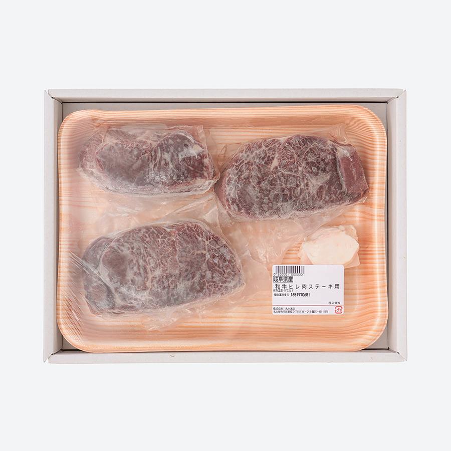 ＜丸小本店＞「飛騨牛」ステーキ用（ヒレ）150g×3（計450g）