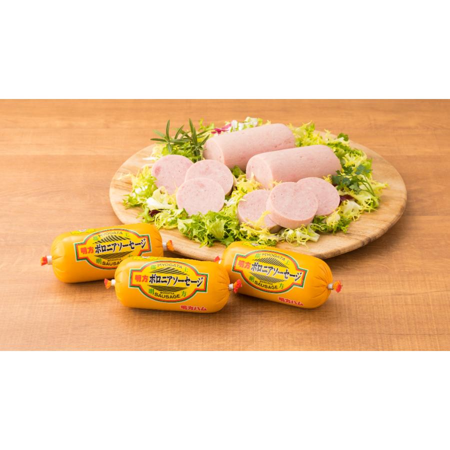 「明方ハム」　Bセット（W）（明方ハム・ボロニアソーセージ・醤油フランク）
