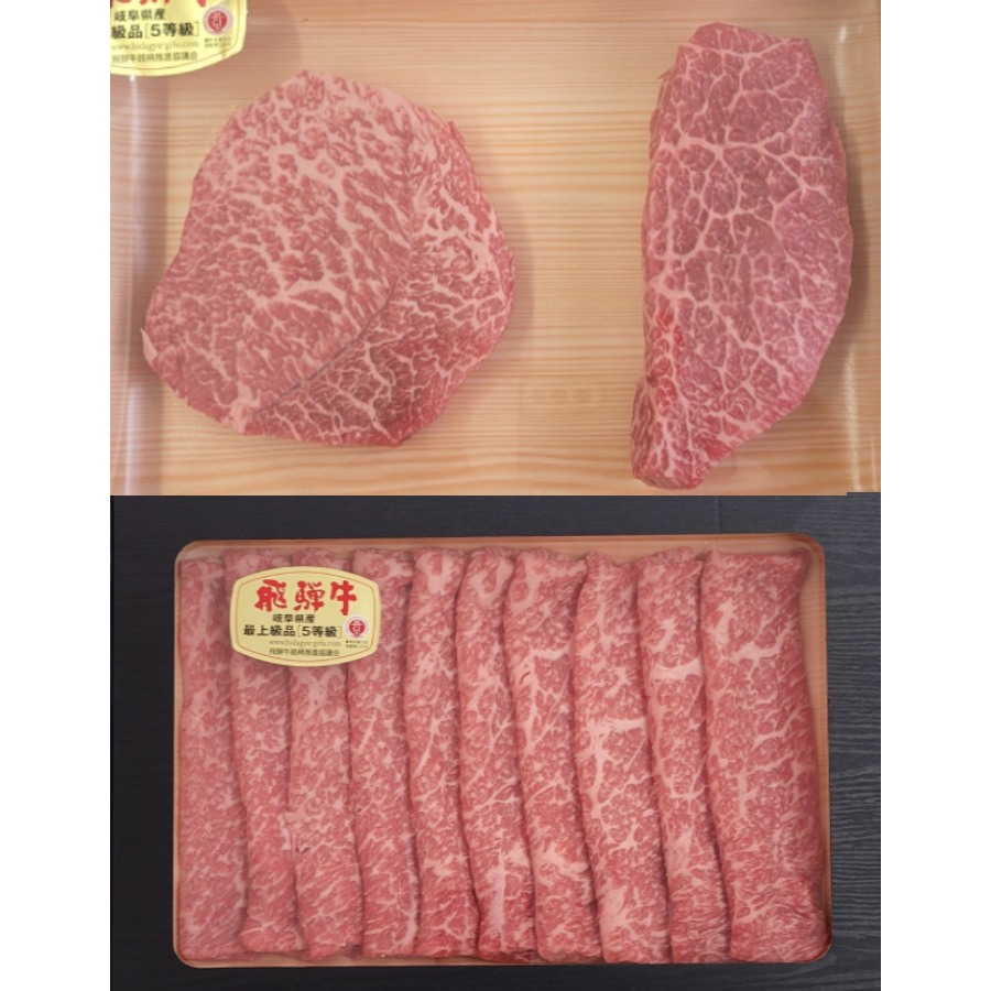 ＜めぐみの農業協同組合＞4等級以上「飛騨牛」赤身（モモ・カタ）すき焼き用＆ステーキ用各300g（計600g）