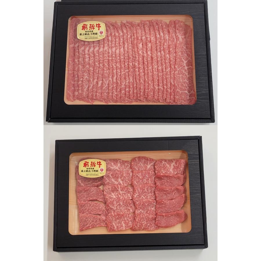 ＜めぐみの農業協同組合＞4等級以上「飛騨牛」赤身（モモ・カタ）しゃぶしゃぶ用＆焼肉用各300g（計600g）