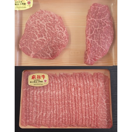 ＜めぐみの農業協同組合＞4等級以上「飛騨牛」赤身（モモ・カタ）しゃぶしゃぶ用＆ステーキ用各300g（計600g）