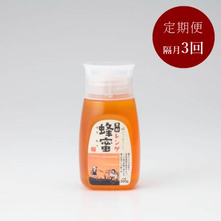 隔月届く【3回定期便】＜はち工房こうけつ＞恵那「蓮華」蜂蜜300ｇ