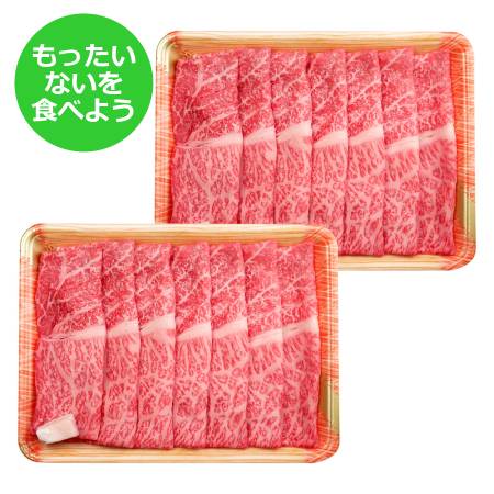 【もったいない！を食べよう】＜飛騨牛 肉のひぐち＞「飛騨牛」すき焼き用（もも・肩）800g（400gx2）