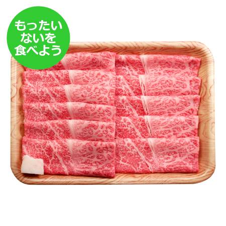 【もったいない！を食べよう】＜飛騨牛 肉のひぐち＞「飛騨牛」A4等級以上すき焼き用（もも・肩）600ｇ
