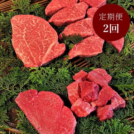 ＜古里精肉店＞「飛騨牛」A5等級『ヒレ肉』4種ステーキ・焼肉用【2ヵ月定期便】