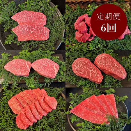 <古里精肉店>「飛騨牛」A5等級『ヒレ・シャトーブリアン』&赤身【6ヵ月定期便】