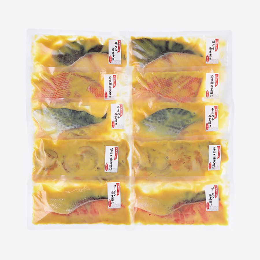 漬け魚（西京漬け）5種10パックセット