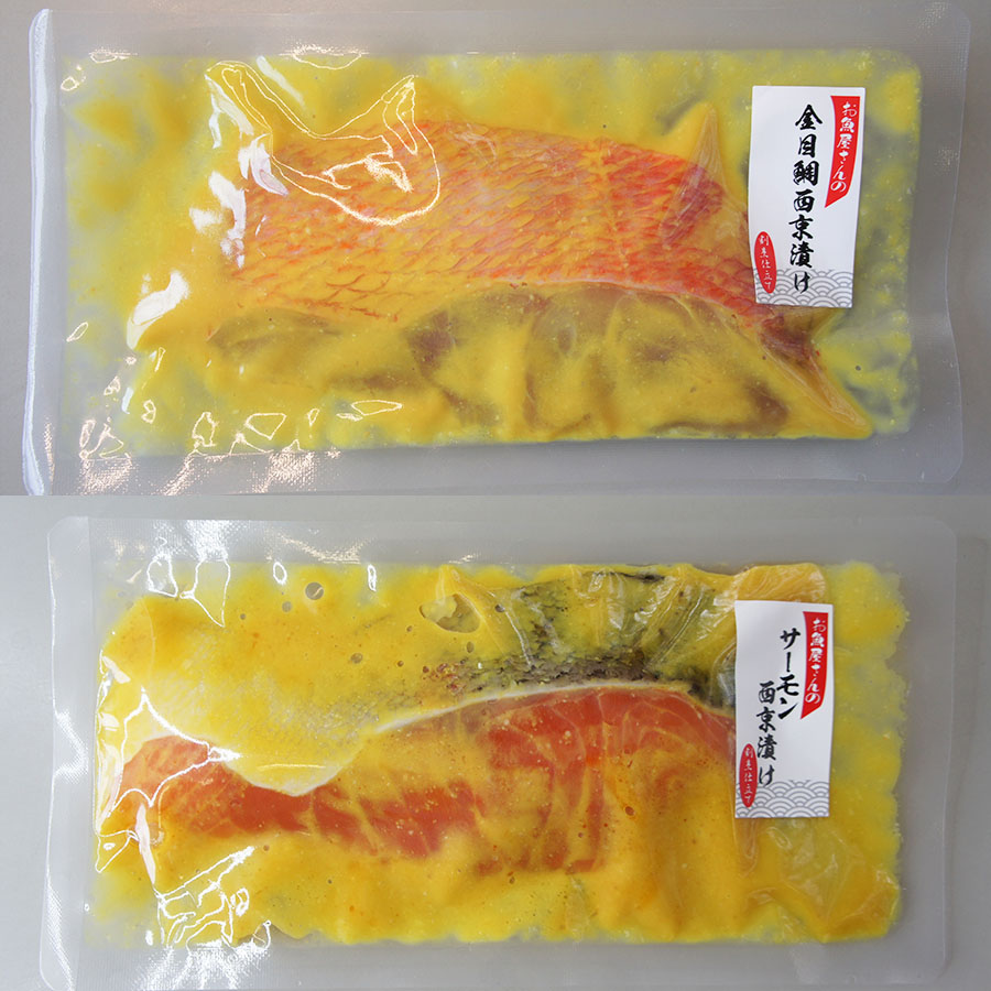 漬け魚（西京漬け）5種10パックセット | 静岡県沼津市 | 三越伊勢丹ふるさと納税