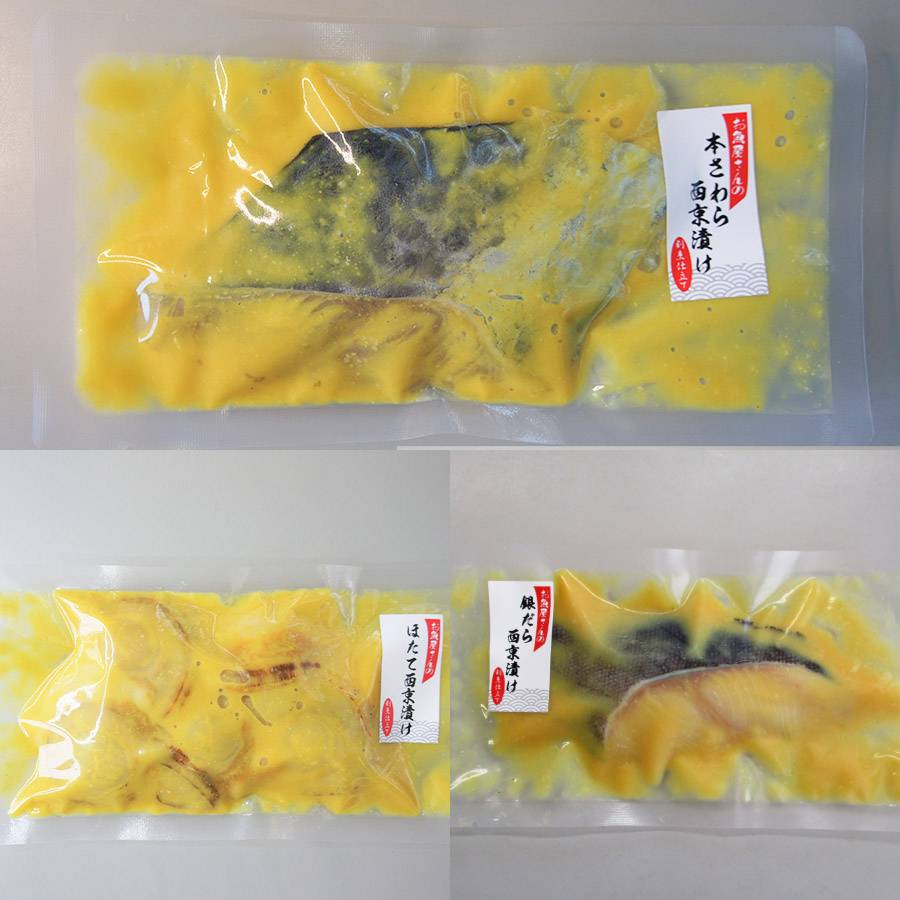 漬け魚（西京漬け）5種10パックセット