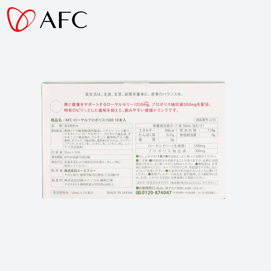 〈AFC/エーエフシー〉ローヤルプロポリス1500　50mLｘ30本