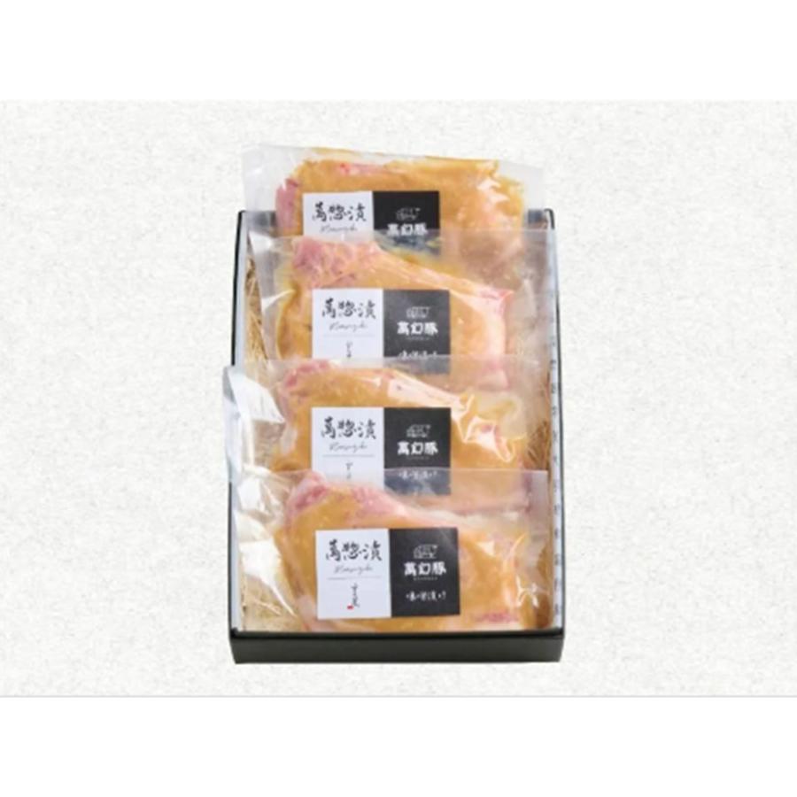<さの萬>萬総漬 萬幻豚 味噌漬 120g×4