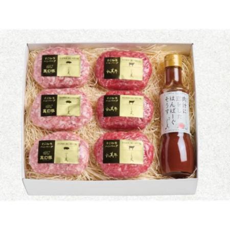 ＜さの萬＞萬幻豚・さの萬牛　ハンバーグセット　110g×6