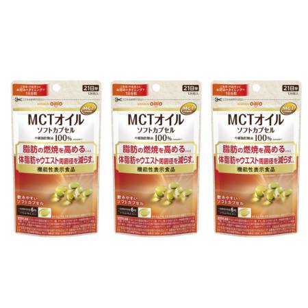 <日清オイリオ>MCTオイル ソフトカプセル126粒 3袋