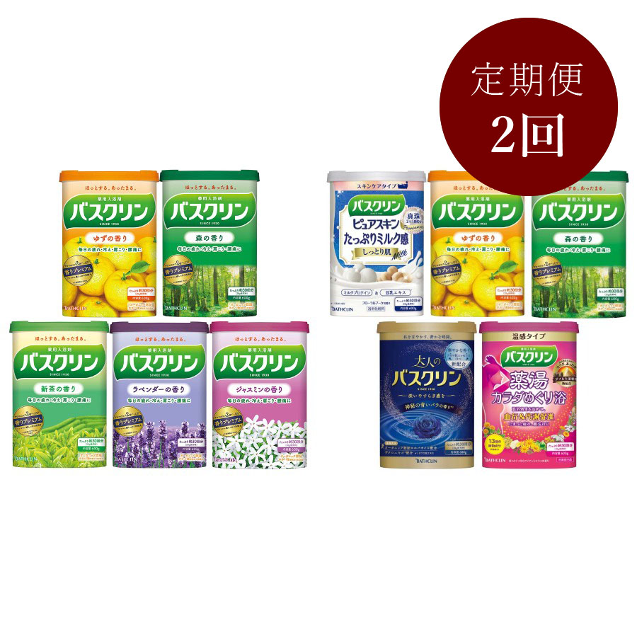 バスクリン社製＞入浴剤・浴用化粧料定期便（2回） 6月スタート 6月：バスクリン5つの香りお楽しみセット・9月：バスクリン5個セット | 静岡県藤枝市  | 三越伊勢丹ふるさと納税