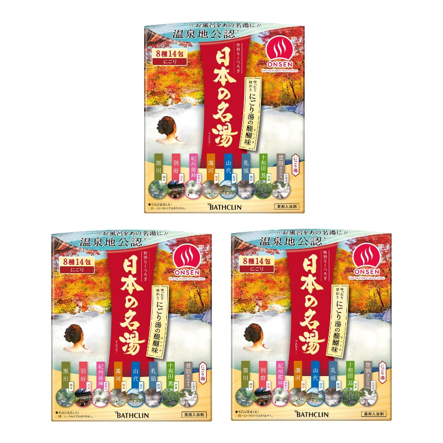 ＜バスクリン＞日本の名湯　にごり湯の醍醐味　5個セット