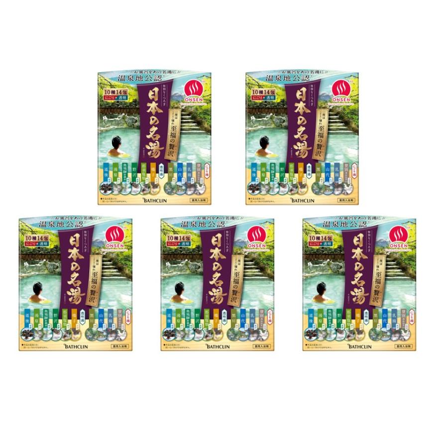<バスクリン>日本の名湯 至福の贅沢 5個セット