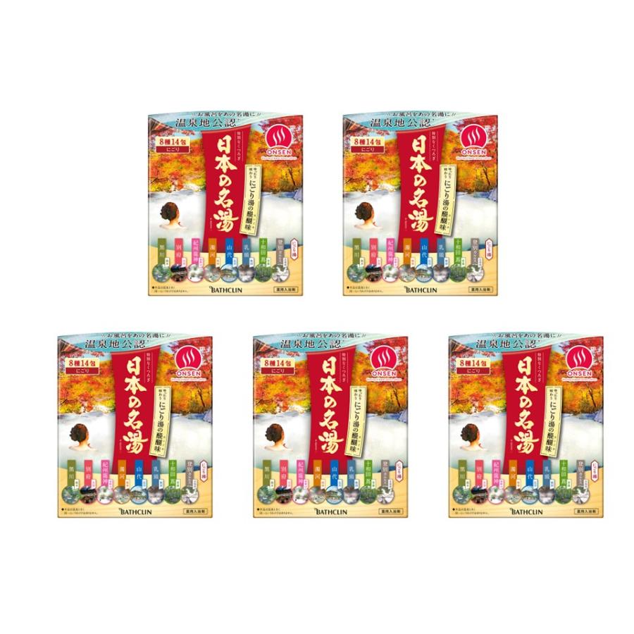 <バスクリン>日本の名湯 にごり湯の醍醐味 5個セット