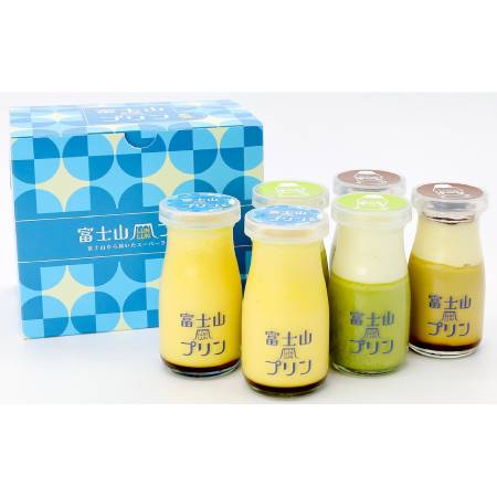 ＜フジノデリス＞富士山ルンルンプリン・抹茶・ティラミス各×2　計6本セット