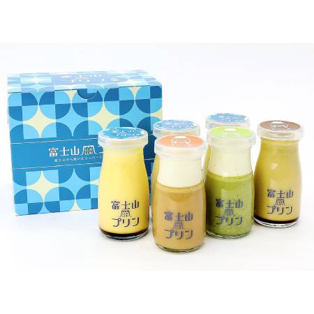 ＜フジノデリス＞富士山ルンルンプリン×3、コーヒー牛乳・抹茶・ミルクティー各×1　計6本セット